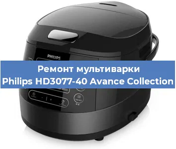 Ремонт мультиварки Philips HD3077-40 Avance Collection в Самаре